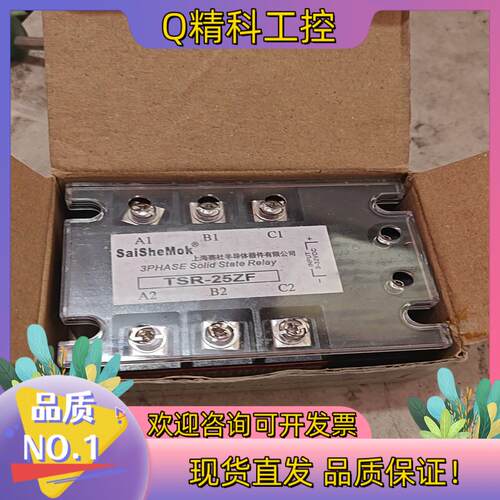 现货TSR-25ZFJGX-3/032F上海赛社半导体