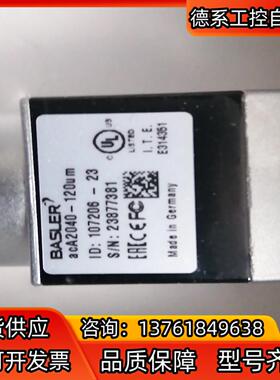 巴斯勒acA2040-120um相机