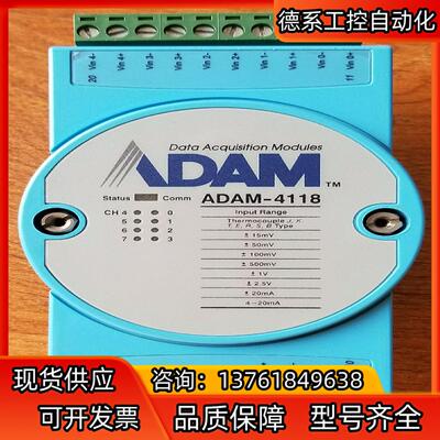 研华ADAM-4118模块，9成新，只一块，有看上的