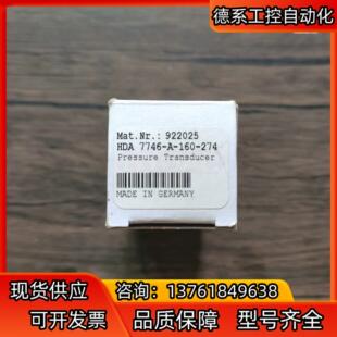 HDA 贺德克 7746 274 全新原装 160 正品