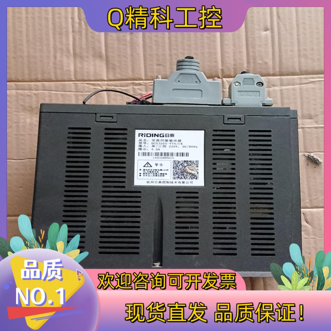现货日鼎驱动器型号DCS3205-VT4/CX