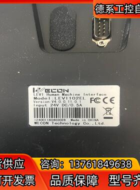 WECON维控触摸屏LEVI02EL，正品，议价出