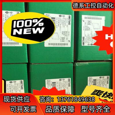 HMIGXU3512的新屏HMIET6400全新原装正