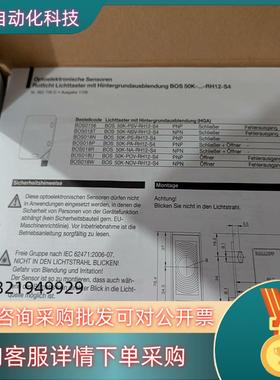 现货BALLUFF巴鲁夫 BOS018P BOS 50K-PA-