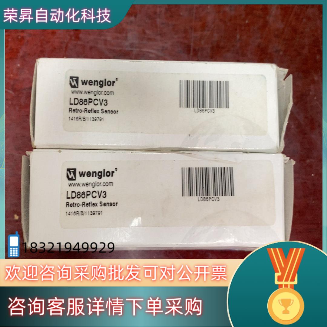 现货威格勒LD86PCV3全新原装