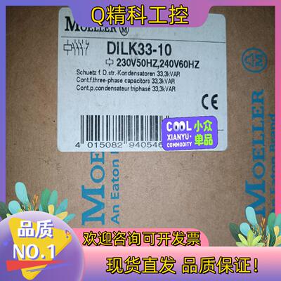 现货DILK33-10