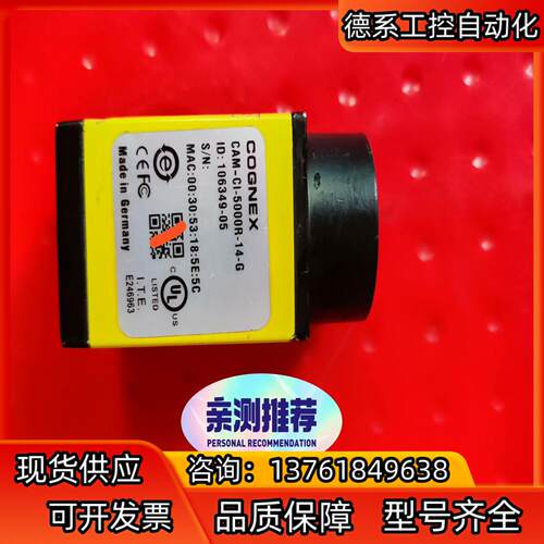 康耐视原装正品500万像素工业相机CAM-CIC-5000R