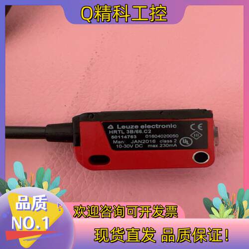 现货LEUZE劳易测 光电开关 HRTL3B/66.C2 全新原
