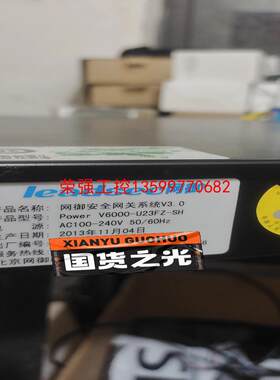 【荣强工控】网御星云网御安全网关系统V3.0