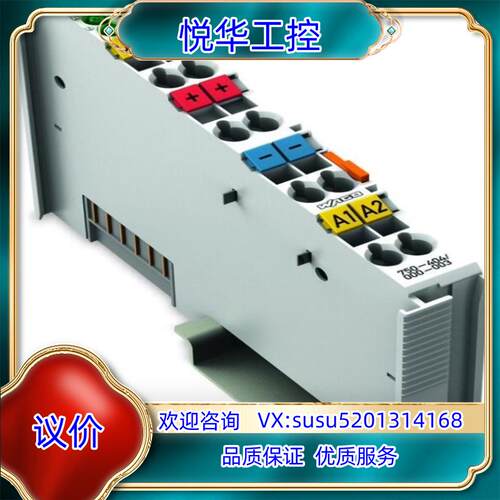 原装万可模块 750-404/000-003 就是售价 全新议