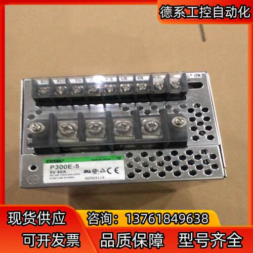 电源P300E-5 5V60A