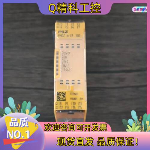 现货全新原装 皮尔兹 772140 安全继电器 PNOZ m
