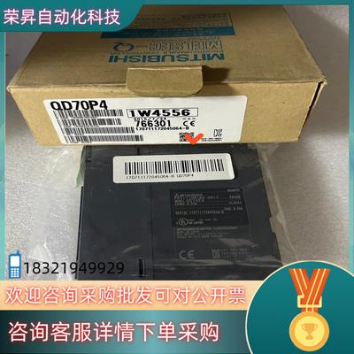 现货全新原装PLC 模块QD70P4QD70P8