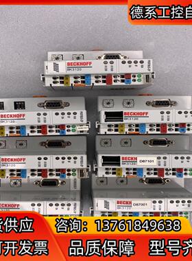 BK3120倍福PLC主机拍摄 成色如图