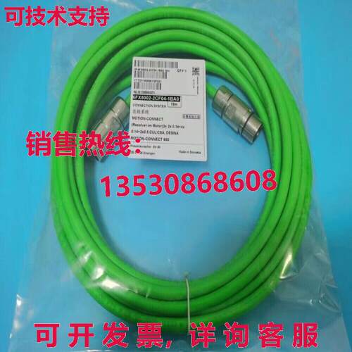 s  6fx8002-2cf04-1ba0 信号电缆 10m库存现货