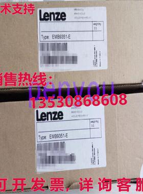 EMB9351-E LENZE EMB9351-E 制动器模块库存现货