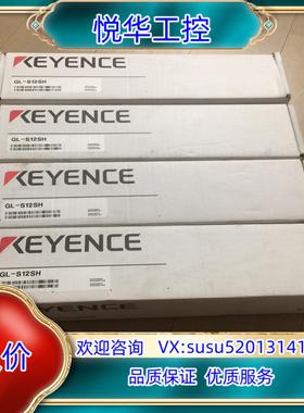 原装基恩士光幕GL-S12SH全新原装议