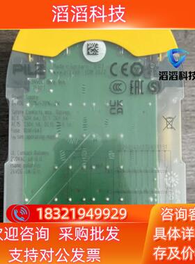 现货订货码：750111   皮尔磁安全继电器 PNOZ S11