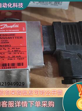 现货丹佛斯 压力传感器 mbs 5150 060N1093 全新
