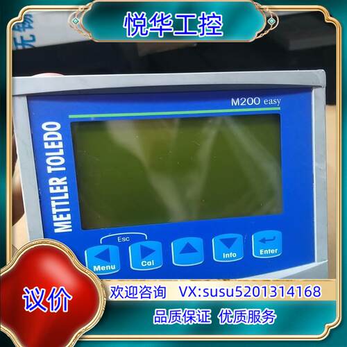 梅特勒托利多变送器M200easy全新原装正品，实物，功议价