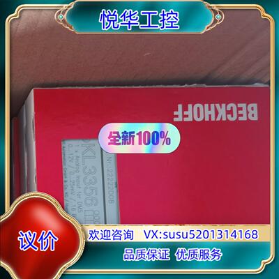 原装德国BECKHOFF倍福KL3356EL3356全新议