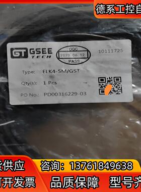 GSEE吉诺ELK4-5M/GST PD00316229-0