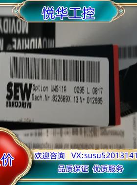 原装SEW/赛威 UWS11A 接口卡，议