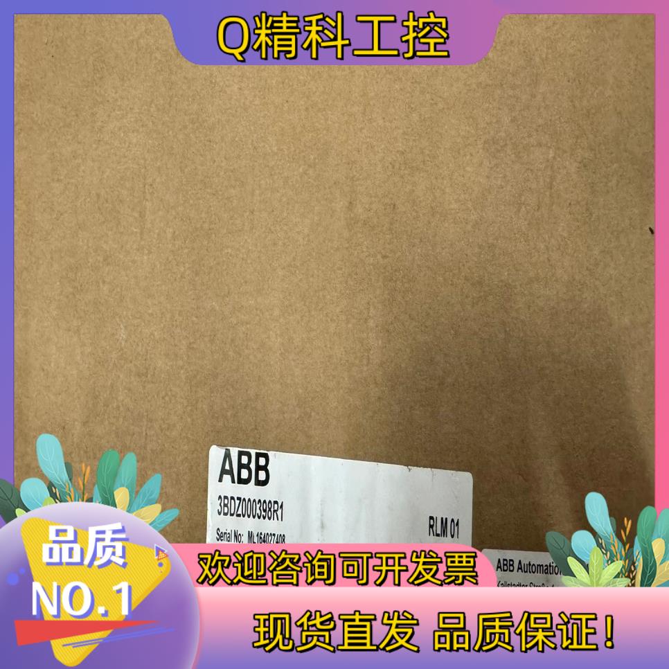 现货ABB 总站冗余链路模块 RLM01 3BDZ00398R1