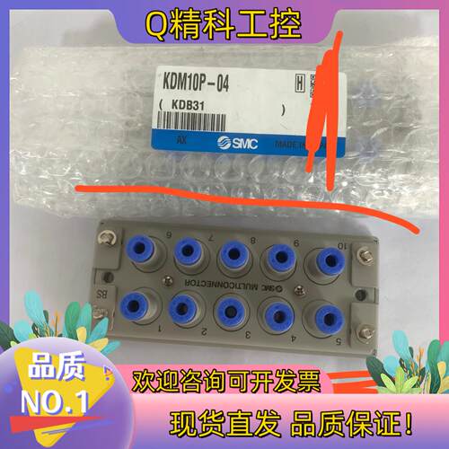 现货ksm10p-04 kdm10s-04原装smc接头