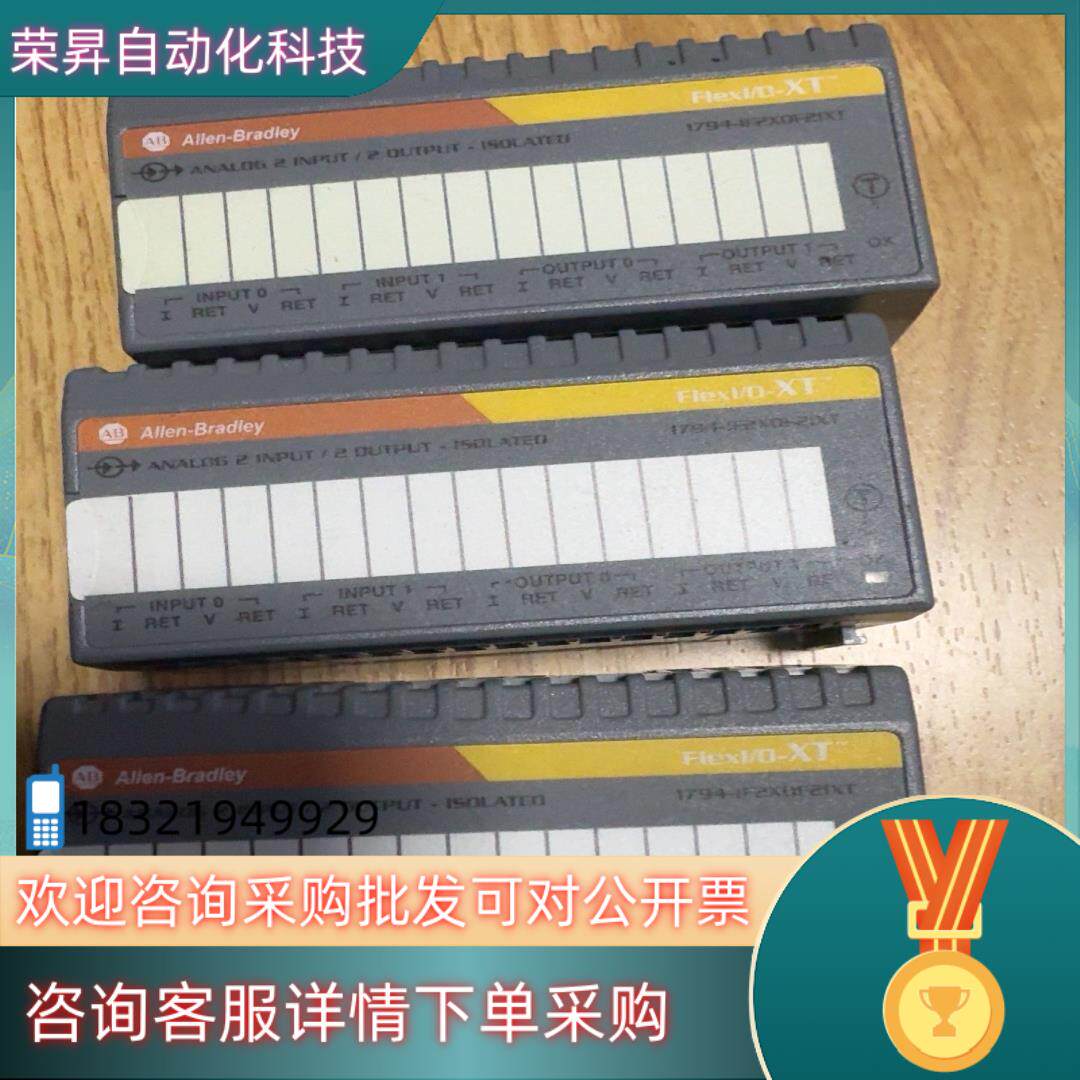 现货1794-IF2XOF2IXT