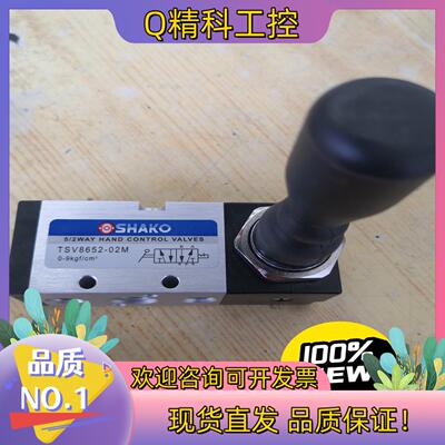 现货台湾新恭SHAKO原装TSV8652-02M高品质寿命手