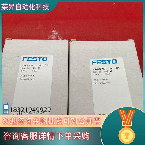 现货全新原装费斯托传感器VSVA-B-P53E-ZD-A2-
