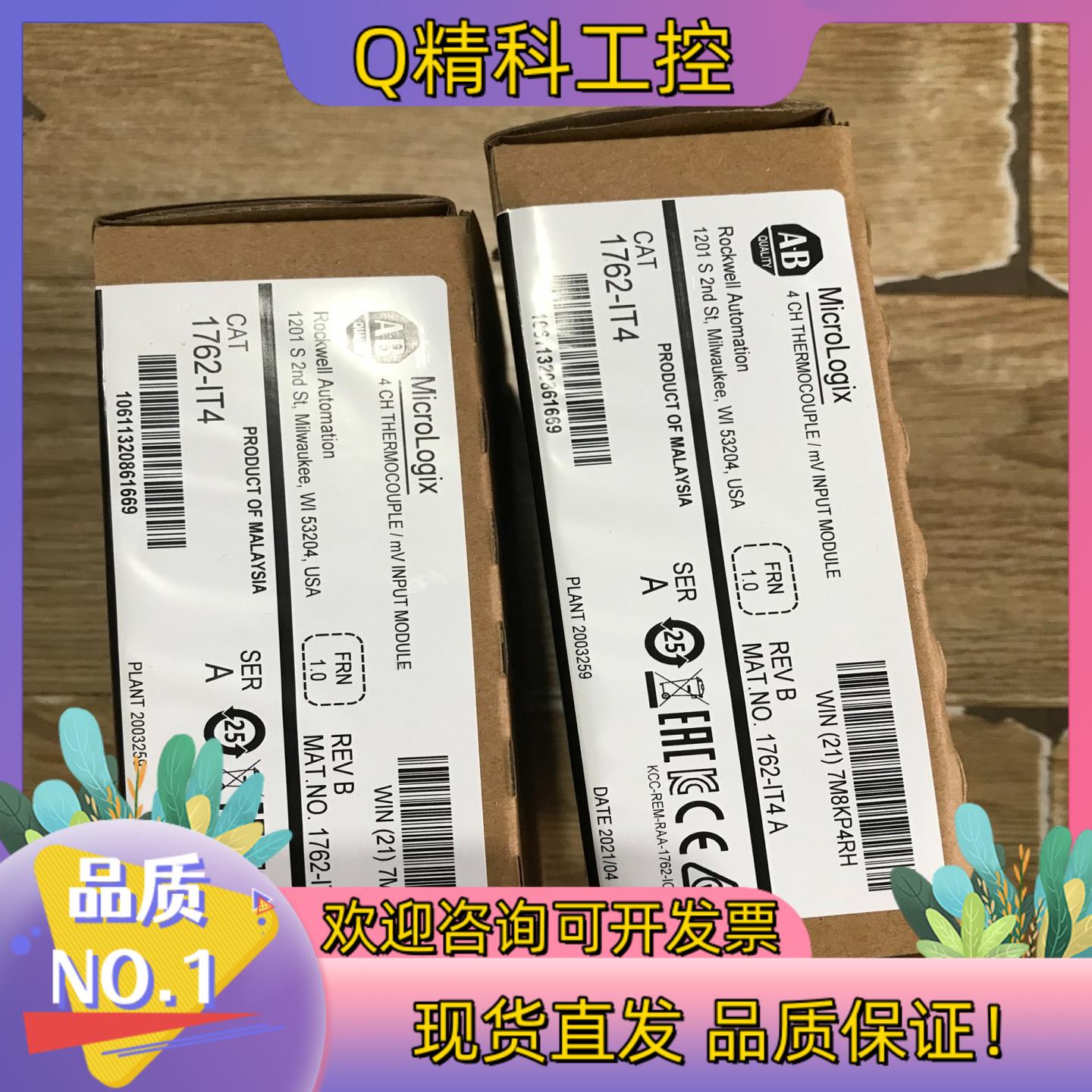 现货全新AB 1762-IT4