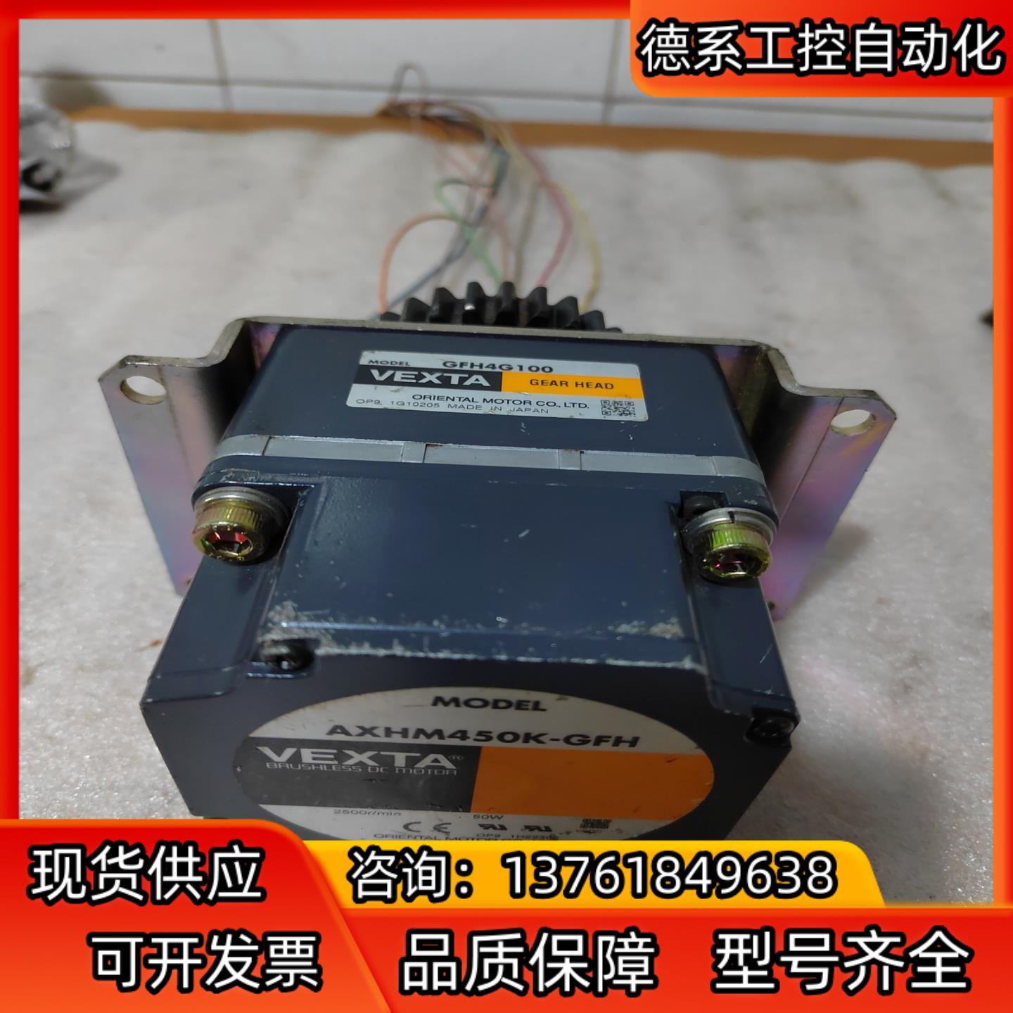东方VEXTA马达DC无刷马达AXHM450K-GFH减