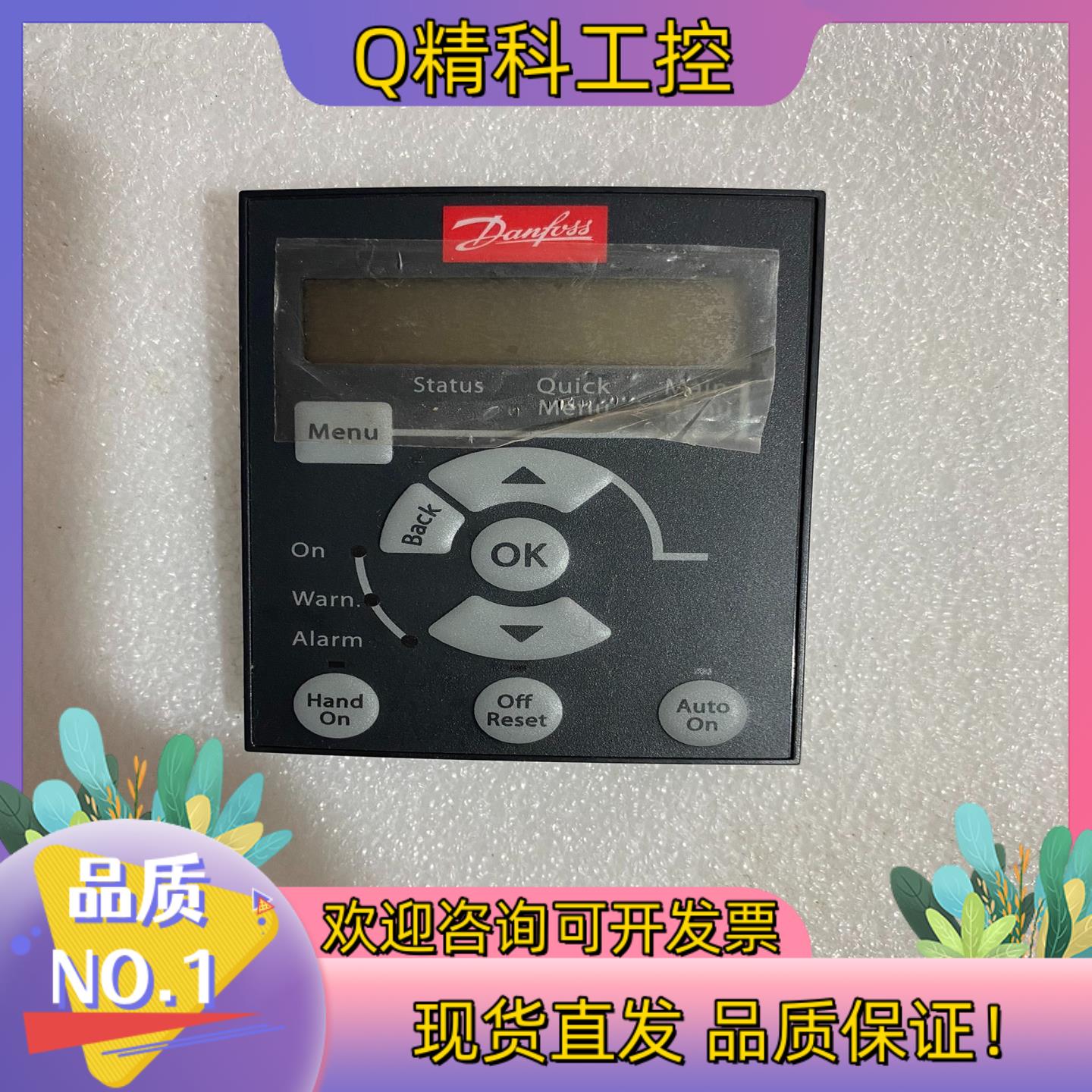 现货丹佛斯变频器操作面板 LCP11, 132B0100