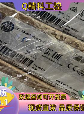 现货1756-EN2TR