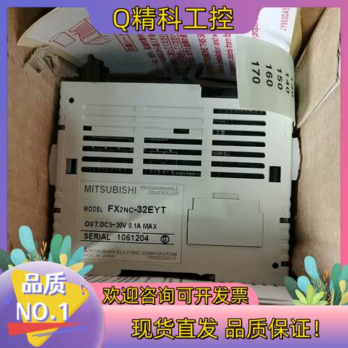 现货PLC扩展模块:FX2N-32EYT