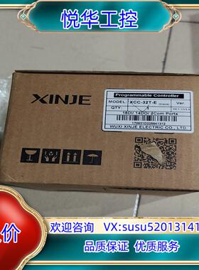 原装全新信捷PLC/XCC-32T-E全新原装正品议