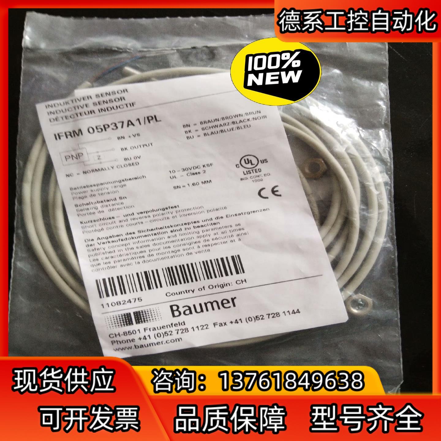 全新原装正品Baumer宝盟接近开关