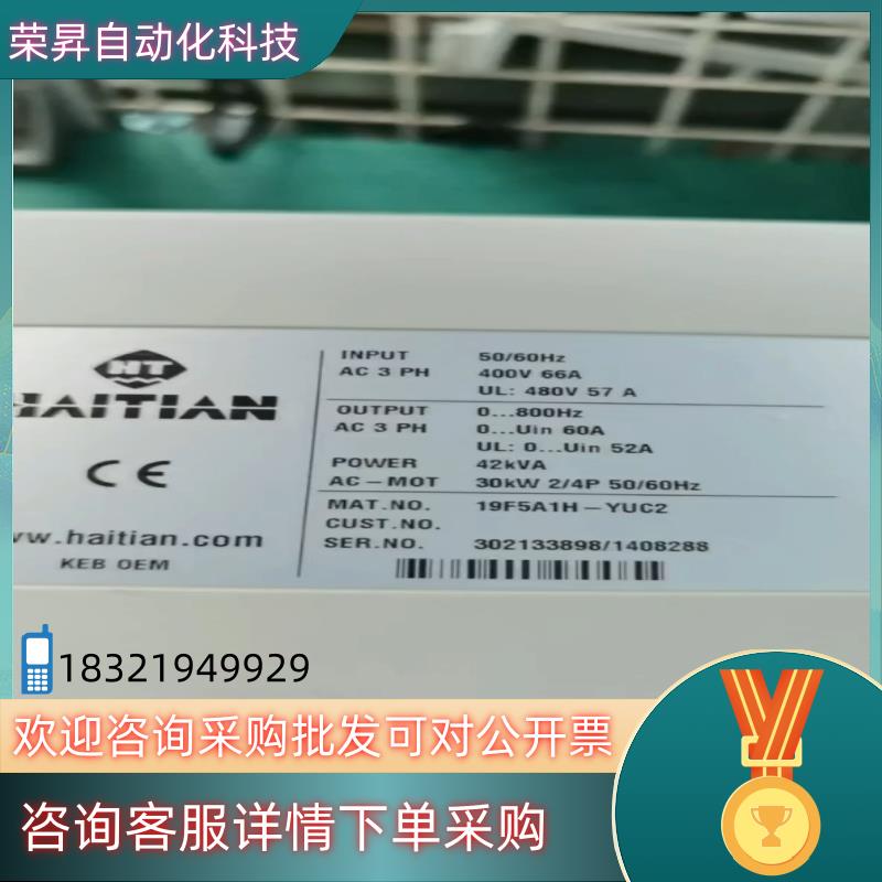 现货海天注塑机科比变频器19F5A1H一yuc2成色好