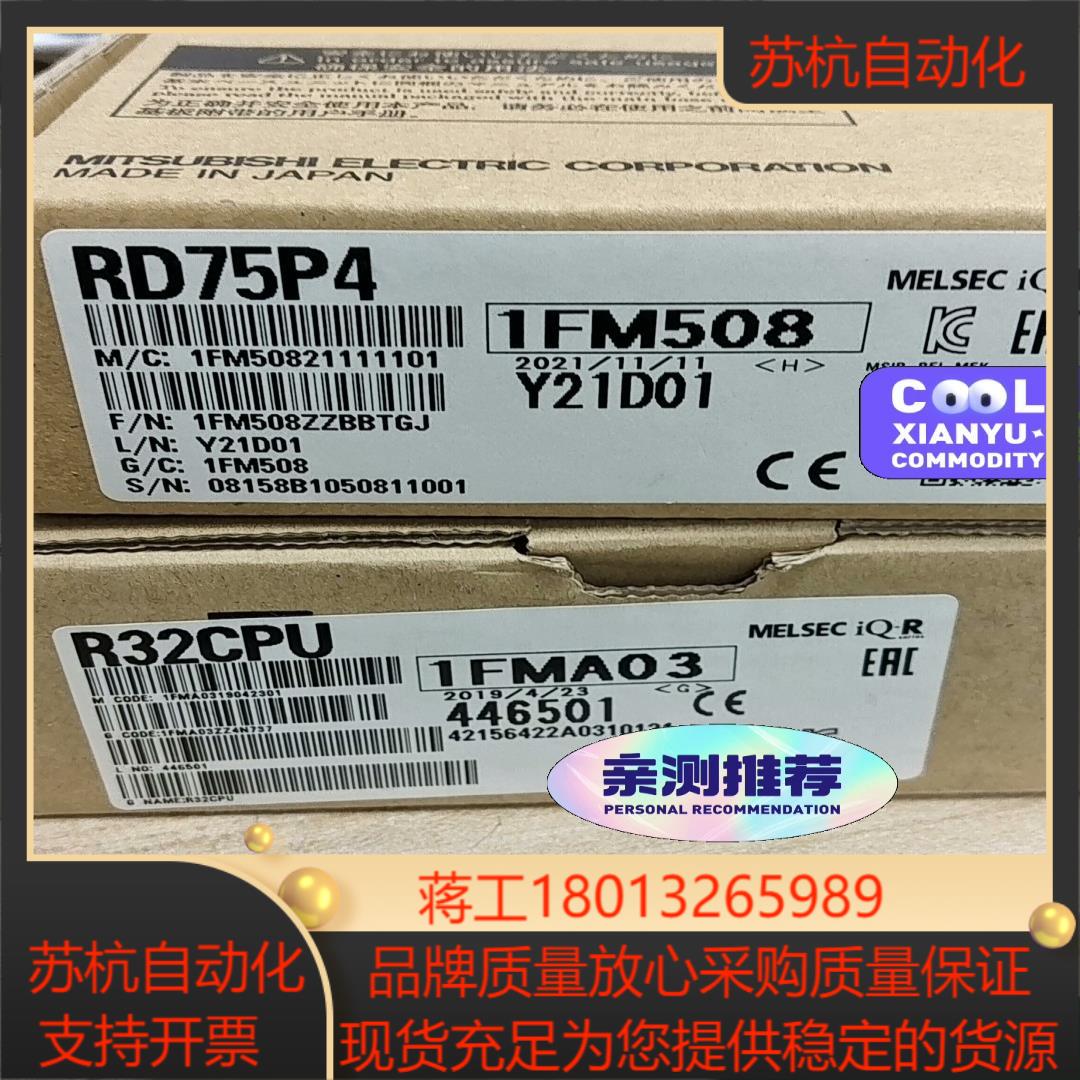 RD75P4 R32CPU