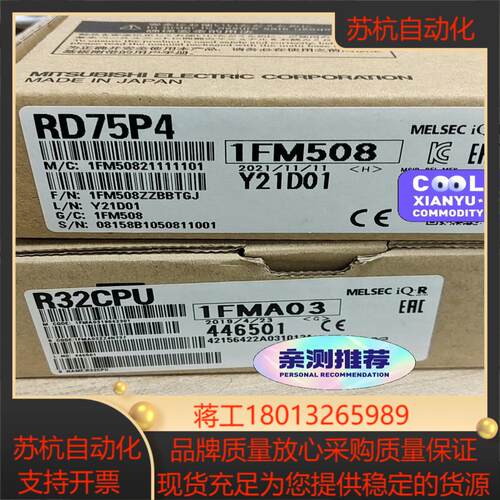 RD75P4 R32CPU