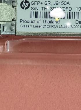 惠普J9150A，价格私聊，SFP+ SR，J9150A，1