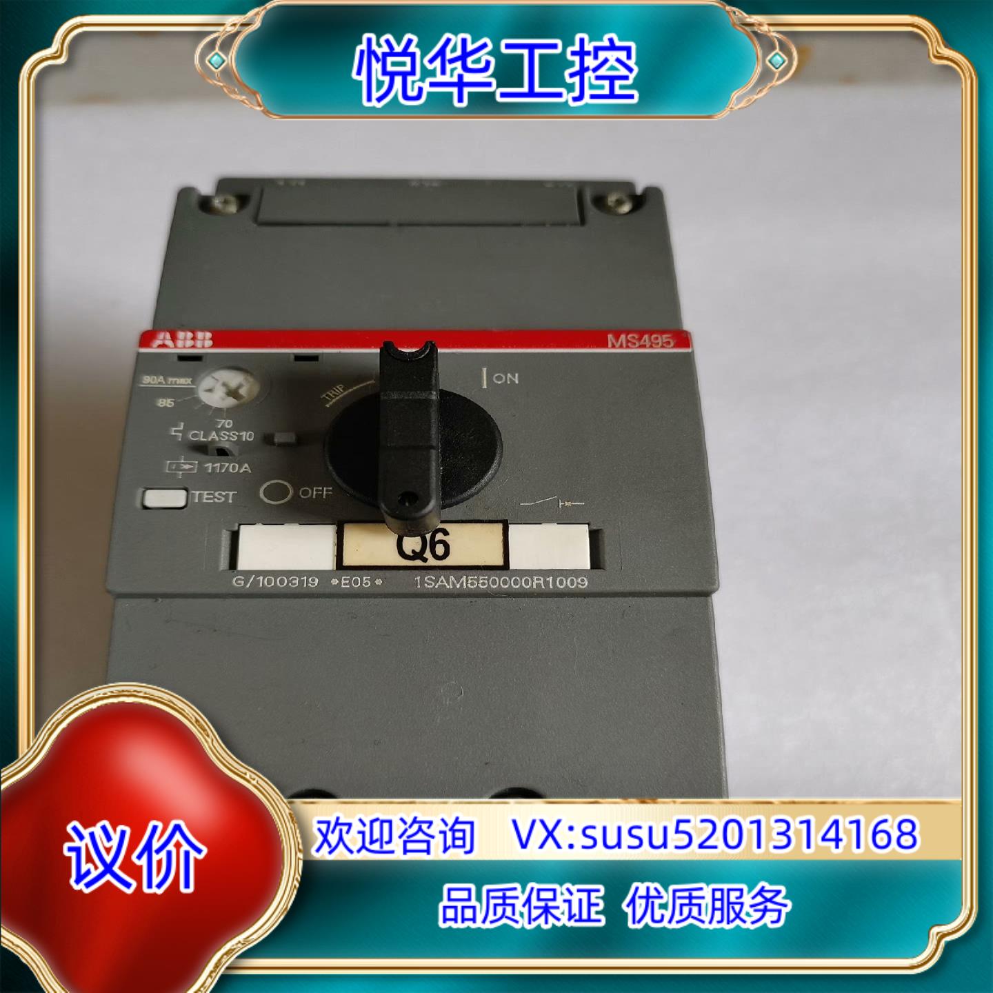 ABB马达保护断路器MS495-90A，成色尚可功能完好，拆议价