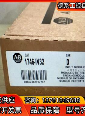 1746-IV32  全新输入模块 现货