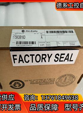 原装，AB罗克韦尔模块17560B16D全新已拆封。议价
