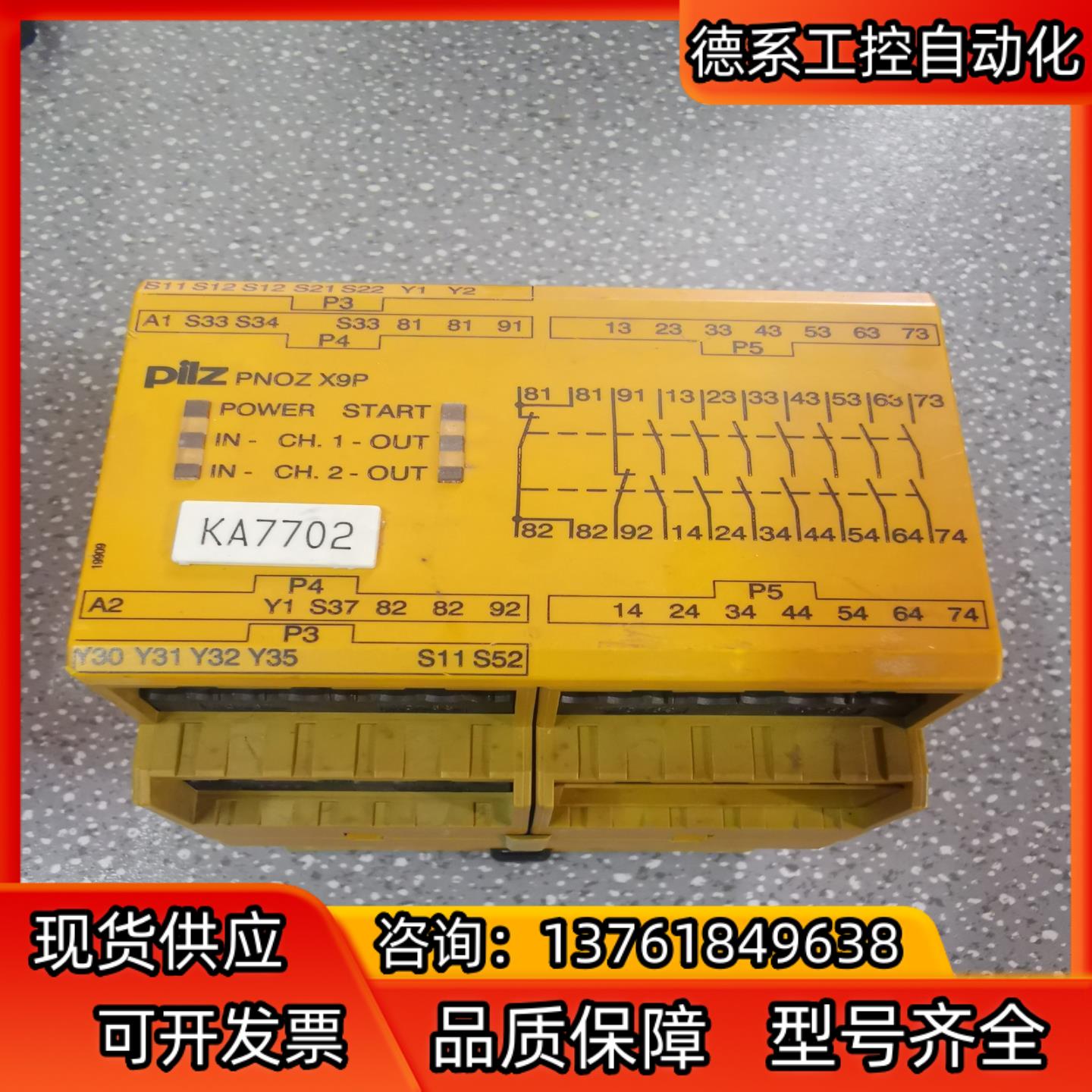 PilZ安全继定器型号PNOZ X9P   PNOZ X8P