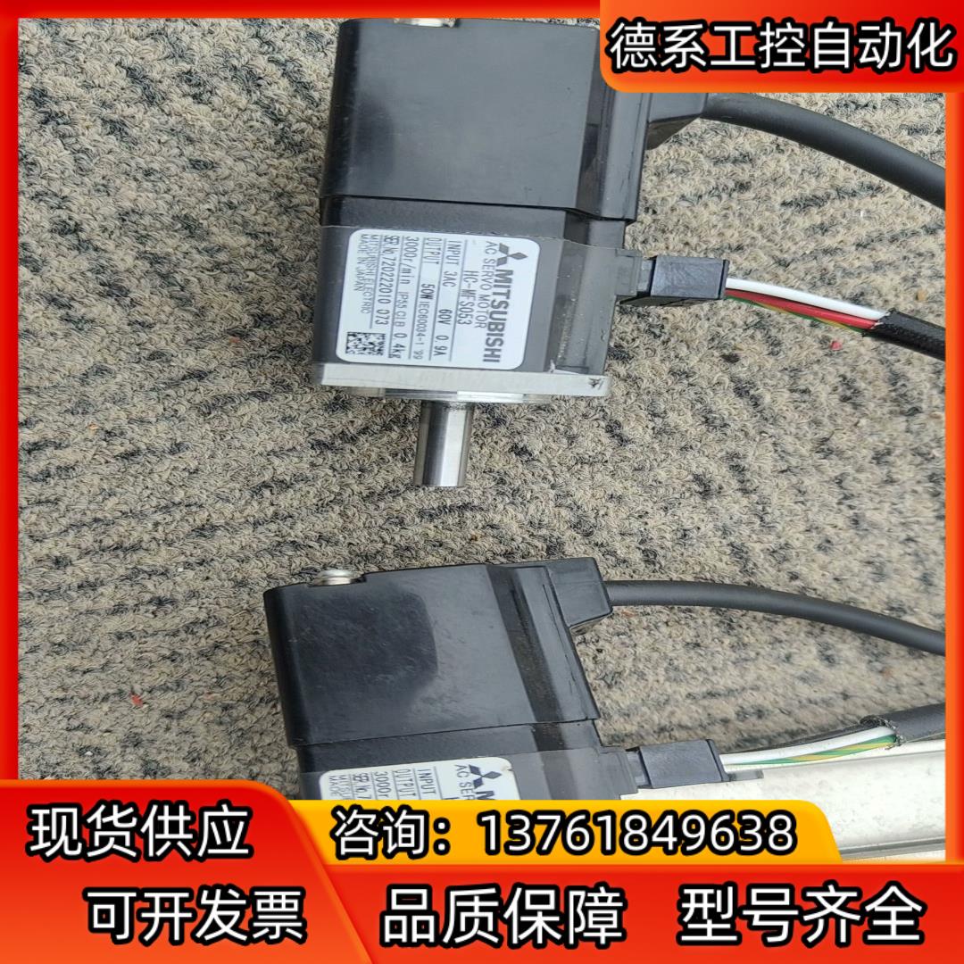 伺服电机 HC-MFS053  3AC     60V