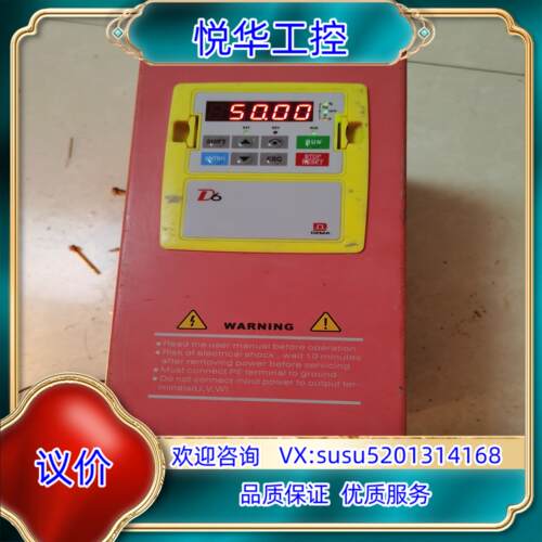 原装德玛变频器D6L-4.0/5.5kw功能正常议