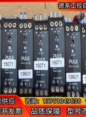 德国普尔世PuLS电源，ML30.241.  24V，